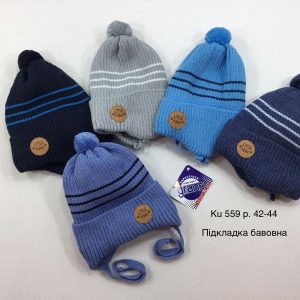 Демисезонная шапка на мальчика, Р.42-44, GRANS KU559 (ПОЛЬША)
