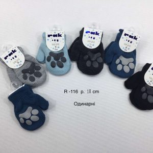 Рукавички одинарні на хлопчика, Р.10 см. (0-6 місяців), R116 (Польща)