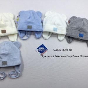 Купити оптом демісезонні шапки на хлопчика, Р.40-42, GRANS KU395 (ПОЛЬЩА)
