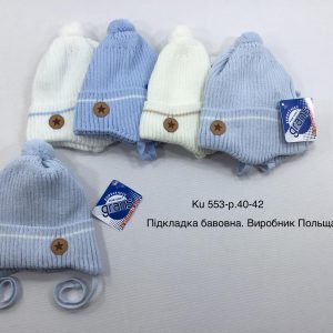 Купити оптом демісезонні шапки на хлопчика, Р.40-42, GRANS KU553 (ПОЛЬЩА)