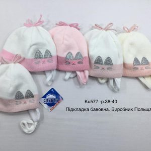 Купити оптом демісезонні шапки на дівчинку, Р.38-40, GRANS KU577 (ПОЛЬЩА)