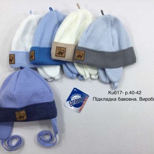 Купити оптом демісезонні шапки на хлопчика, Р.40-42, GRANS KU617 (ПОЛЬЩА)