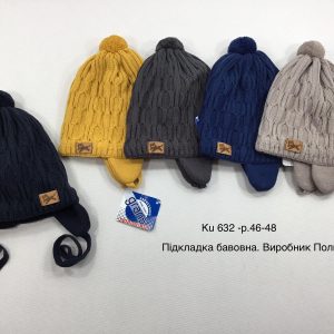 Купити оптом демісезонні шапки на хлопчика, Р.46-48, GRANS KU632 (ПОЛЬЩА)