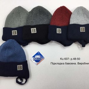 Купити оптом демісезонні шапки на хлопчика, Р.48-50, GRANS KU637 (ПОЛЬЩА)