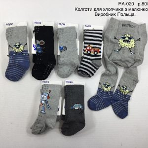 Купити оптом колготки на хлопчика з антиковзаючим покриттям, Р.80-86, BE SNAZZY RA-020 (ПОЛЬЩА)