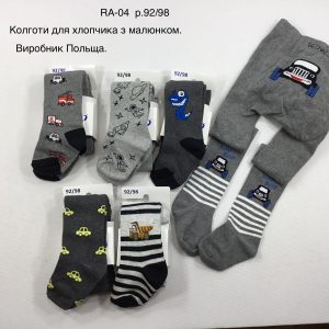 Купити оптом колготки на хлопчика, Р.92-98, BE SNAZZY RA-04(ПОЛЬЩА)