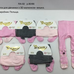 Купити оптом колготки для дівчаток з 3D малюнком, Р.80-86, BE SNAZZY RA-50 (ПОЛЬЩА)