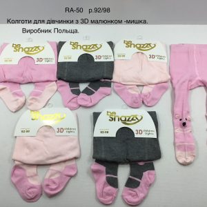 Купити оптом колготки для дівчаток з 3D малюнком, Р.92-98, BE SNAZZY RA-50 (ПОЛЬЩА)