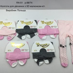Купити оптом колготки для дівчаток з 3D малюнком, Р.68-74, BE SNAZZY RA-51 (ПОЛЬЩА)