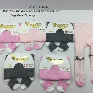 Купити оптом колготки для дівчаток з 3D малюнком, Р.80-86, BE SNAZZY RA-51 (ПОЛЬЩА)