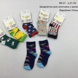 Купити оптом шкарпетки на хлопчика, Р.21-23, BE SNAZZY SK-21 (ПОЛЬЩА)