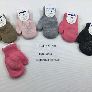 Рукавички одинарні на дівчинку, Р.13 см. (2-3 роки), R124 (Польща)