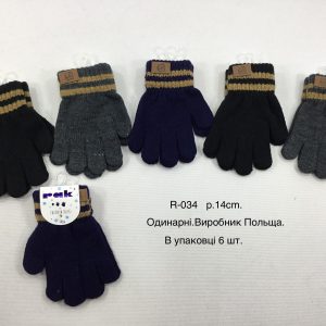 Купити оптом перчатки одинарні на хлопчика, Р.14 см. (4-6 років), R034 (Польща)