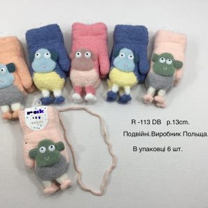 Купити оптом утеплені рукавиці на хлопчиків та дівчаток, Р.13 см. (2-3 роки), R113db (Польща)