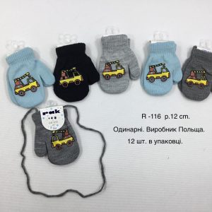 Купити оптом одинарні рукавички на хлопчиків, Р.12 см. (1-2 роки), R116 (Польща)