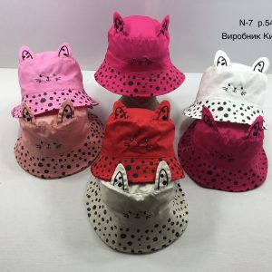 Панама на дівчинку, Р.54, №7