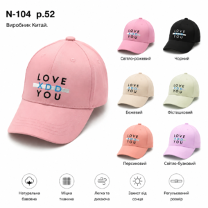 Купити оптом бейсболку на дівчинку, Р.52, №104