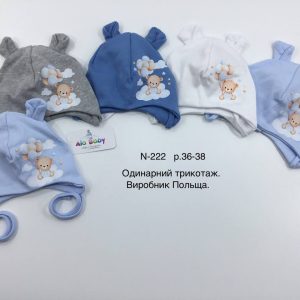 Шапка на хлопчика, Р.36-38, ALA BABY № 222 (ПОЛЬЩА)