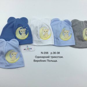 Купити оптом трикотажні шапки на хлопчика, Р.36-38, ALA BABY № 206 (ПОЛЬЩА)