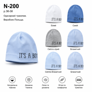 Купити оптом трикотажні шапки на хлопчика, Р.36-38, ALA BABY № 200, (ПОЛЬЩА)
