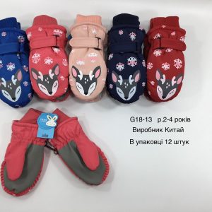 Купити оптом утеплені балоневі рукавиці на дівчаток, Р.13-14 см. (2-4 роки), G1813 (Китай)