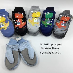 Купити оптом утеплені балоневі рукавиці на хлопчиків, Р.13-14 см. (2-4 роки), M23-310 (Китай)