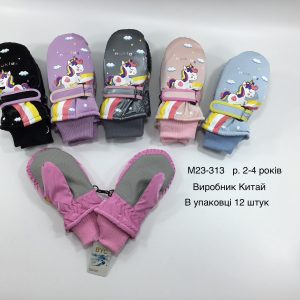 Купити оптом утеплені балоневі рукавиці на дівчаток, Р.13-14 см. (2-4 рокb), M23-313 (Китай)