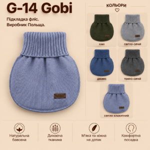 Зимові теплі манішки для хлопчиків, AGBO G14 5316 Gobi golf (ПОЛЬЩА)