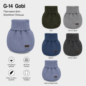 Зимові теплі манішки для хлопчиків, AGBO G14 5316 Gobi golf (ПОЛЬЩА)