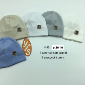 Купити оптом одинарні трикотажні шапки на хлопчика, Р.36-40, Yaaas 32/1 (Україна)