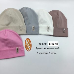 Купити оптом одинарні трикотажні шапки на дівчинку, Р.46-48, Yaaas 38/14 (Україна)