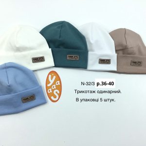 Купити оптом одинарні трикотажні шапки на хлопчика, Р.36-40, Yaaas 32/3 (Україна)