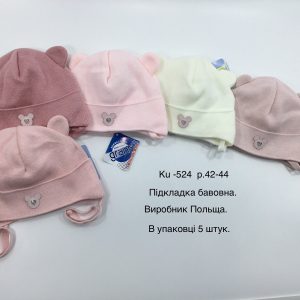 Купити оптом демісезонні шапки на дівчинку, Р.42-44, GRANS KU524 (ПОЛЬЩА)