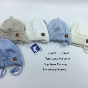 Купити оптом демісезонні шапки на хлопчика, Р.38-40, GRANS KU672 (ПОЛЬЩА)