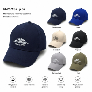 Купити оптом бейсболку на хлопчика, Р.52, №15a