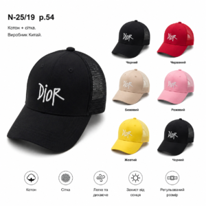 Купити оптом бейсболку з сіткою на дівчинку, Р.54, №19