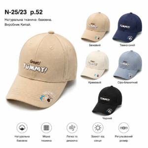 Купити оптом бейсболку на хлопчика, Р.52, №23