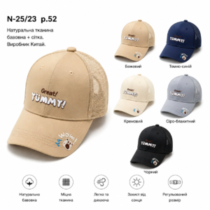 Купити оптом бейсболку з сіткою на хлопчика, Р.52, №23a