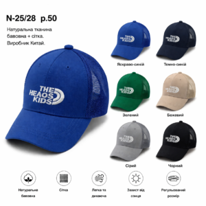 Купити оптом бейсболку з сіткою на хлопчика, Р.50, №28