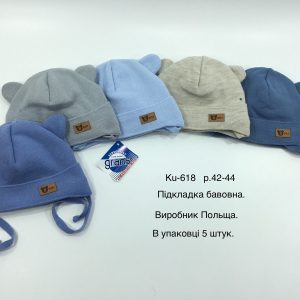 Купити оптом демісезонні шапки на хлопчика, Р.42-44, GRANS KU618 (ПОЛЬЩА)