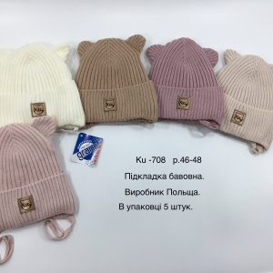Купити оптом демісезонні шапки на дівчинку, Р.46-48, GRANS KU708 (ПОЛЬЩА)