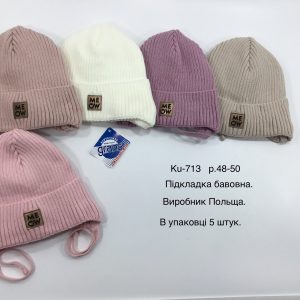 Купити оптом демісезонні шапки на дівчинку, Р.48-50, GRANS KU713 (ПОЛЬЩА)