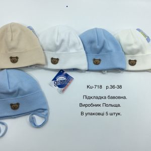 Купити оптом демісезонні шапки на хлопчика, Р.36-38, GRANS KU718 (ПОЛЬЩА)