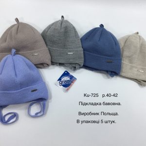 Купити оптом демісезонні шапки на хлопчика, Р.40-42, GRANS KU725 (ПОЛЬЩА)