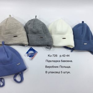Купити оптом демісезонні шапки на хлопчика, Р.42-44, GRANS KU726 (ПОЛЬЩА)