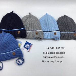 Купити оптом демісезонні шапки на хлопчика, Р.44-46, GRANS KU732 (ПОЛЬЩА)