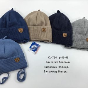Купити оптом демісезонні шапки на хлопчика, Р.46-48, GRANS KU734 (ПОЛЬЩА)
