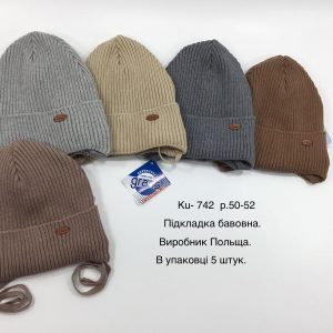 Купити оптом демісезонні шапки на хлопчика, Р.50-52, GRANS KU742 (ПОЛЬЩА)