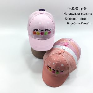 Купити оптом бейсболку з сіткою на дівчинку, Р.50, №65