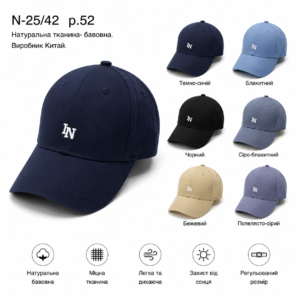 Купити оптом бейсболку на хлопчика, Р.52, №42